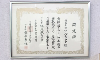 3.地球環境に貢献！